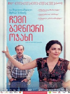 Грузинское кино