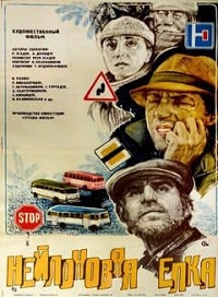 Грузинское кино