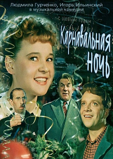 Kино СССР