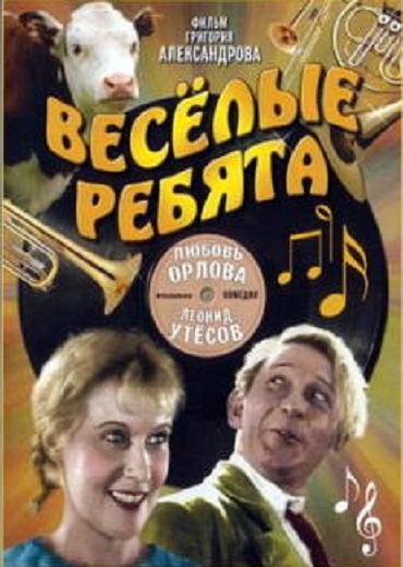 Kино СССР
