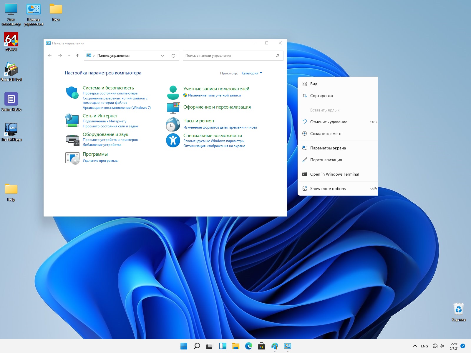 Windows 11 (x64) Enterprise 21H2 22000.51 v.50.21 by UralSOFT