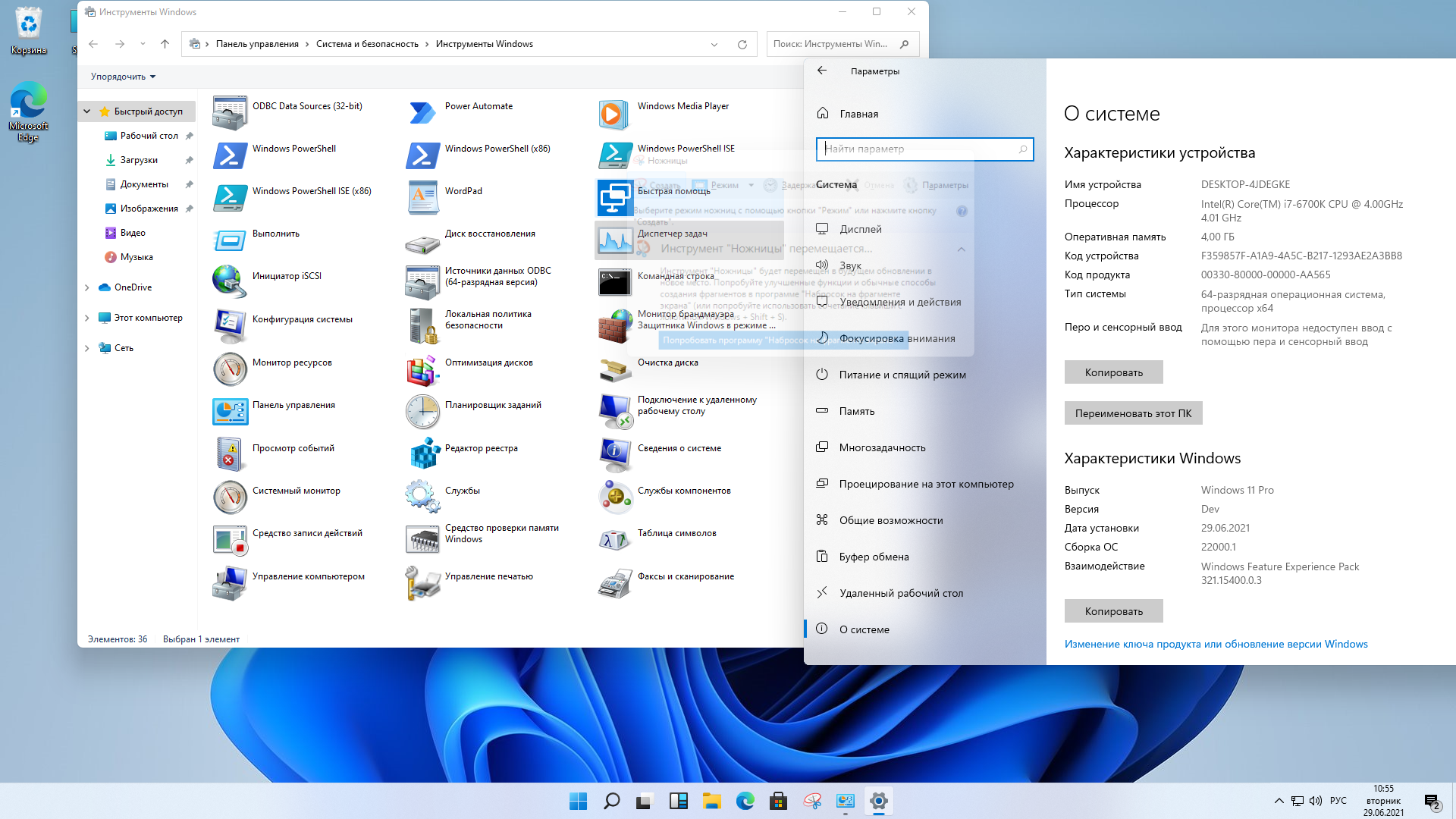 Windows 11 Dev OS Build 22000.1 (x64) (2021) Rus