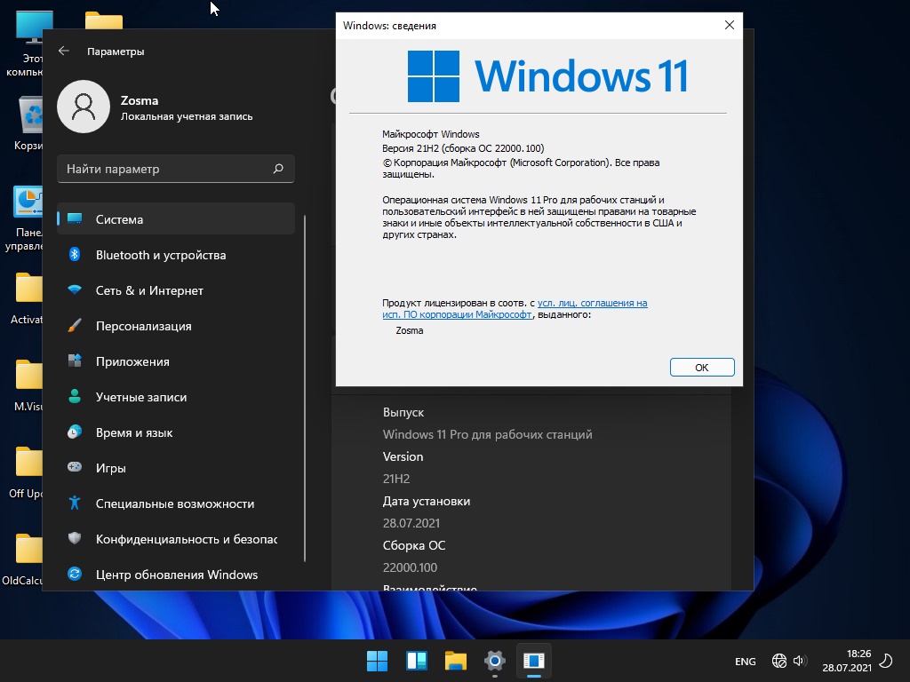 Windows 11 Pro For Workstations micro 21H2 build 22000.100 by Zosma x64 2021 Rus