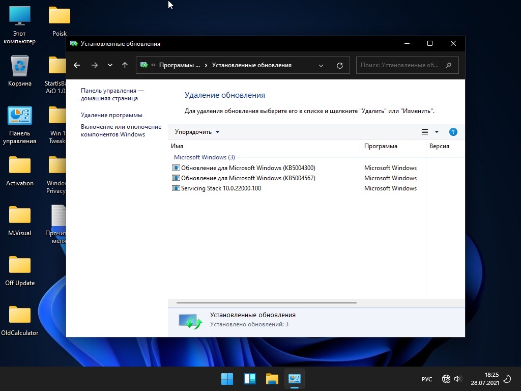 Windows 11 Pro For Workstations micro 21H2 build 22000.100 by Zosma x64 2021 Rus
