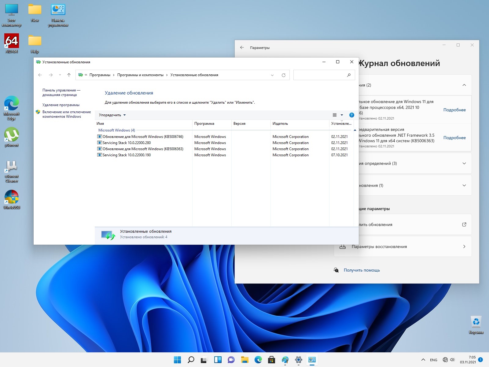 Windows 11 (x64) Enterprise 21H2 22000.282 v.78.21 by UralSOFT