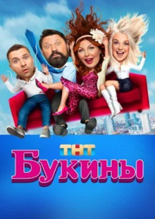 Наше Кино