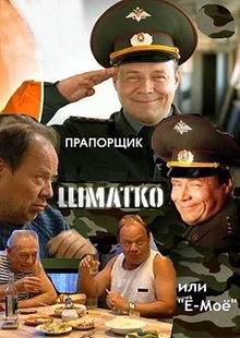 Наше Кино