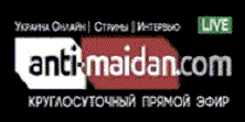 Антимайдан