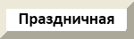 МР3 Архив
