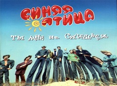 Караоке Советская Эстрада