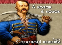 Караоке по Украински