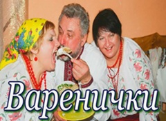 Караоке по Украински