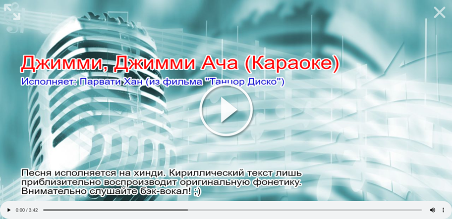 Караоке